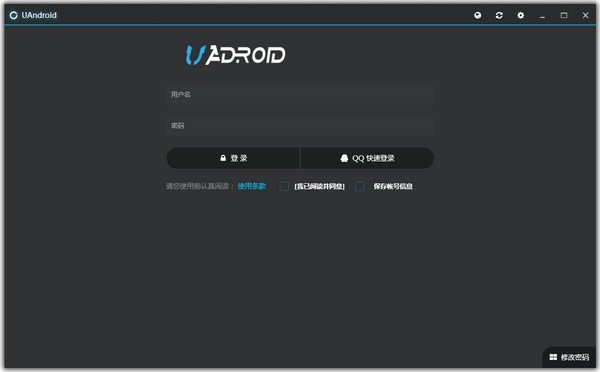 UAndroidTool(手機刷機軟件)