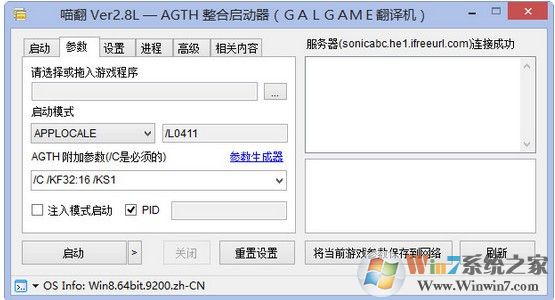 GALGame翻譯器下載