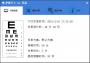 護眼衛(wèi)士下載|護眼衛(wèi)士 V1.6綠色版