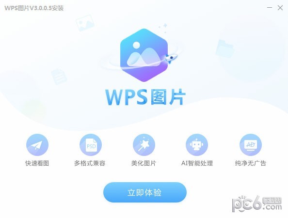 WPS圖片