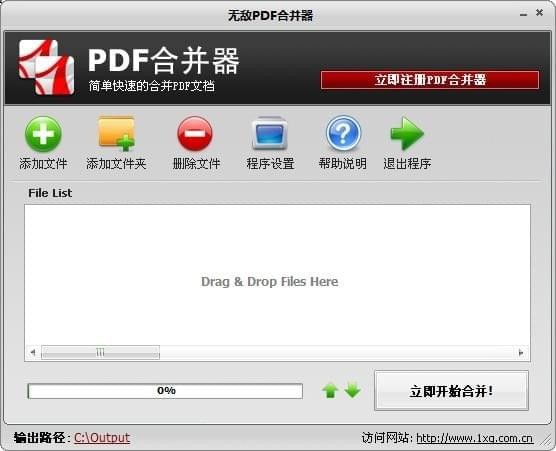 無敵PDF合并器