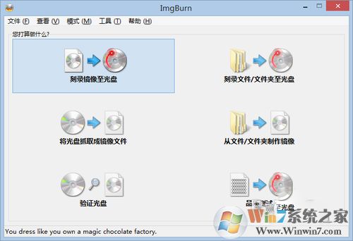 ImgBurn中文版下載