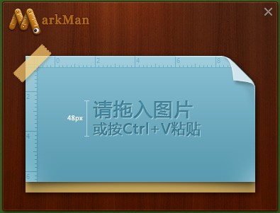 馬克鰻(MarkMan)