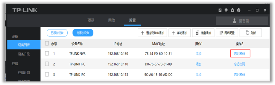 TPlink安防系統(tǒng)下載