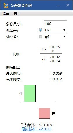 公差配合查詢(xún)