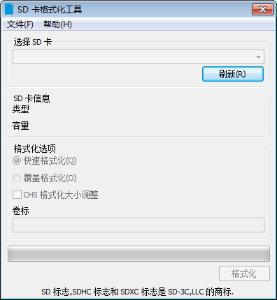 SD卡格式化工具(SD Card Formatter)