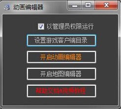 劍網(wǎng)三動畫編輯器下載|劍網(wǎng)三視頻編輯器(MovieEditor) V1.4.1287官方版