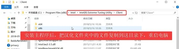 Intel XTU下載_英特爾XTU超頻工具中文版