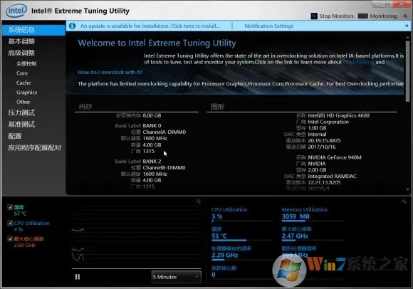 Intel XTU下載_英特爾XTU超頻工具中文版