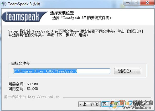 Teamspeak3下載