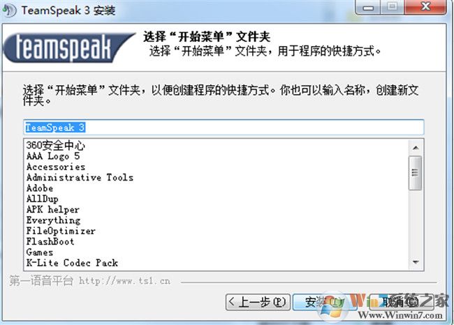 Teamspeak3下載