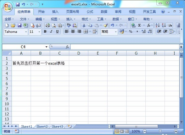 excel2007免費(fèi)版