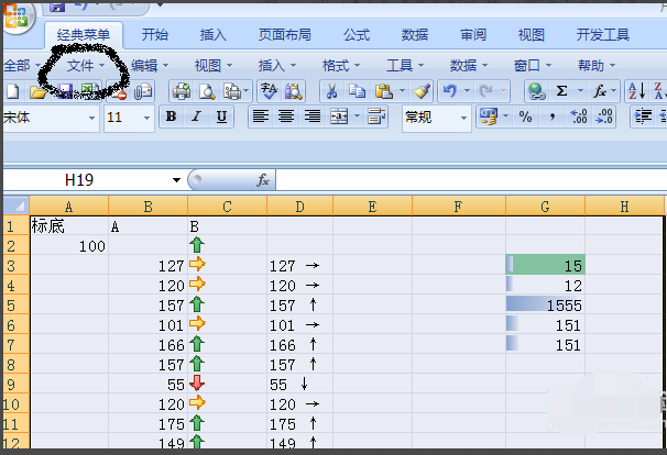 excel2007免費(fèi)版