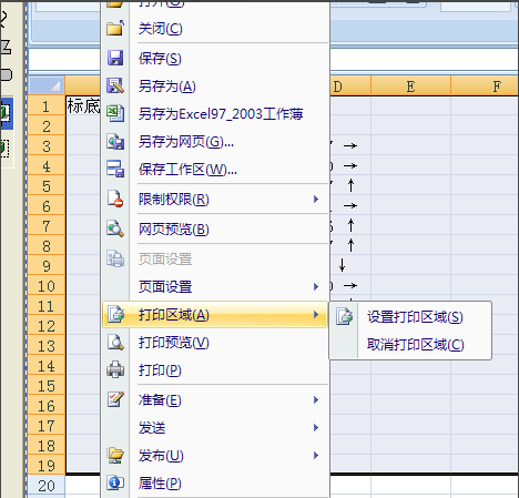 excel2007免費(fèi)版