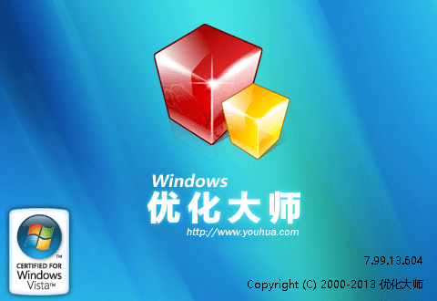 windows優(yōu)化大師官方版