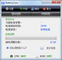 BatteryCare筆記本電池檢測軟件 V0.9.20 中文綠色版