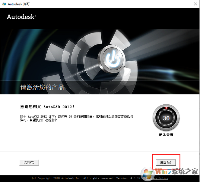 AutoCAD2012破解版下載_AutoCAD2012精簡版(含64/32位)