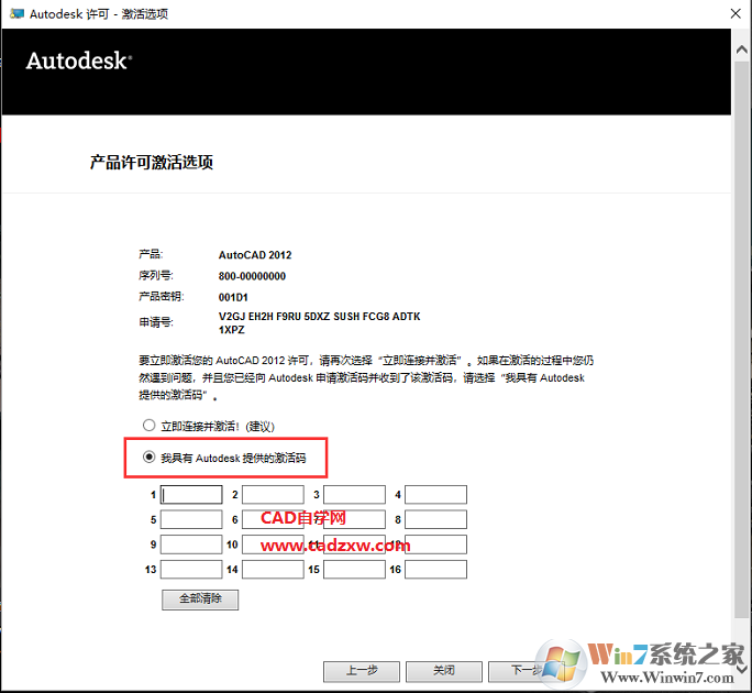 AutoCAD2012破解版下載_AutoCAD2012精簡版(含64/32位)