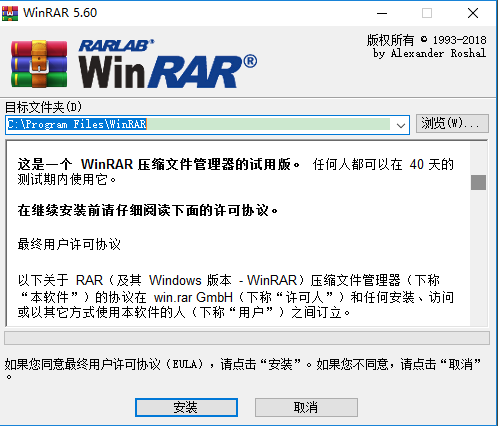 【W(wǎng)inRAR6破解版純凈】WinRAR 64位烈火破解版 v6.24.0去廣告版