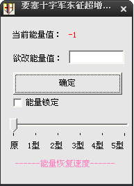 要塞十字軍東征2修改器下載|要塞2十字軍東征修改器 V1.22綠色版