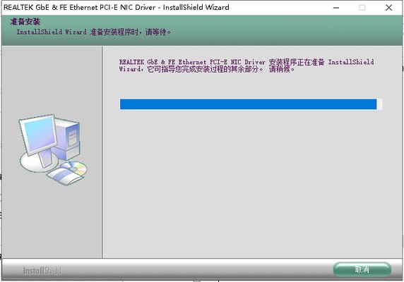 win7瑞昱rtl8168驅(qū)動