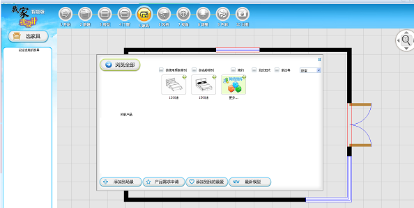 我家我設(shè)計(jì)6.0破解安裝包