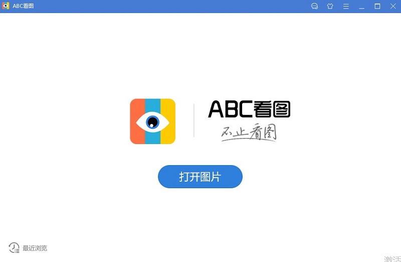 abc快速看圖軟件