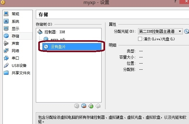 oracle vm virtualbox官方版