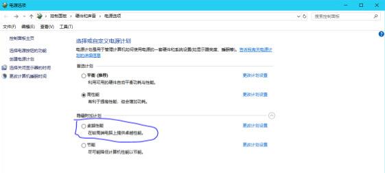 Windows10卓越性能開啟工具(卓越性能配置文件) V1.0 官方免費(fèi)版