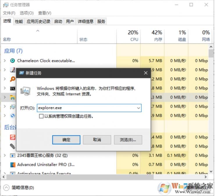 Win10重啟資源管理器教程