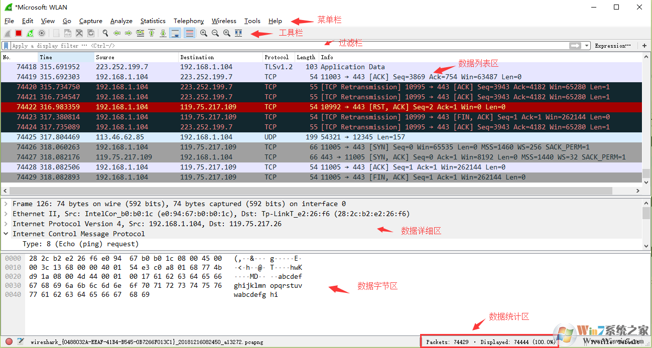 wireshark