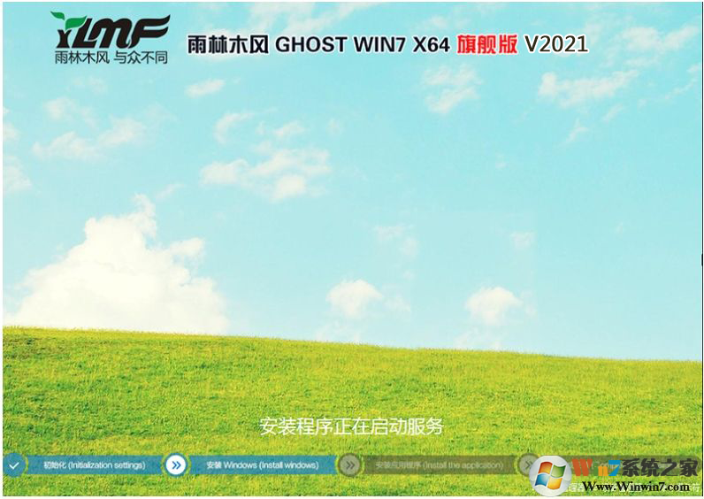 【新電腦】雨林木風Win7純凈版64位旗艦版(超級優(yōu)化)V2021(帶USB3.0)