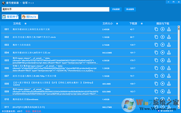 番號搜索器(BT磁力資源)2023免費版