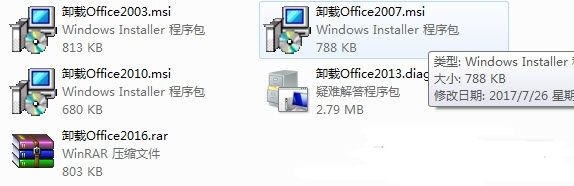 Office軟件強(qiáng)力卸載工具合集(2003-2016) 綠色版