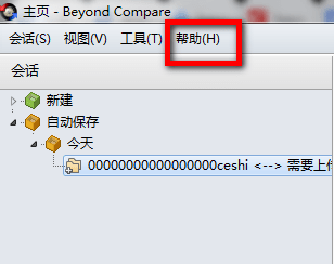 beyond compare中文破解版