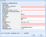 廣東省企業(yè)所得稅申報(bào)系統(tǒng)下載 2022官方版