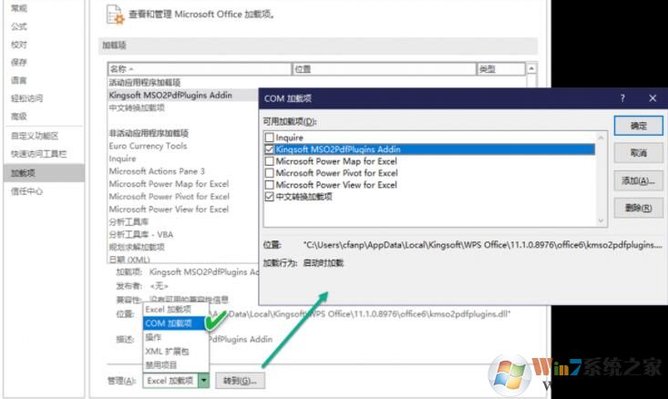 Excel表格打開一片空白的修復(fù)方法