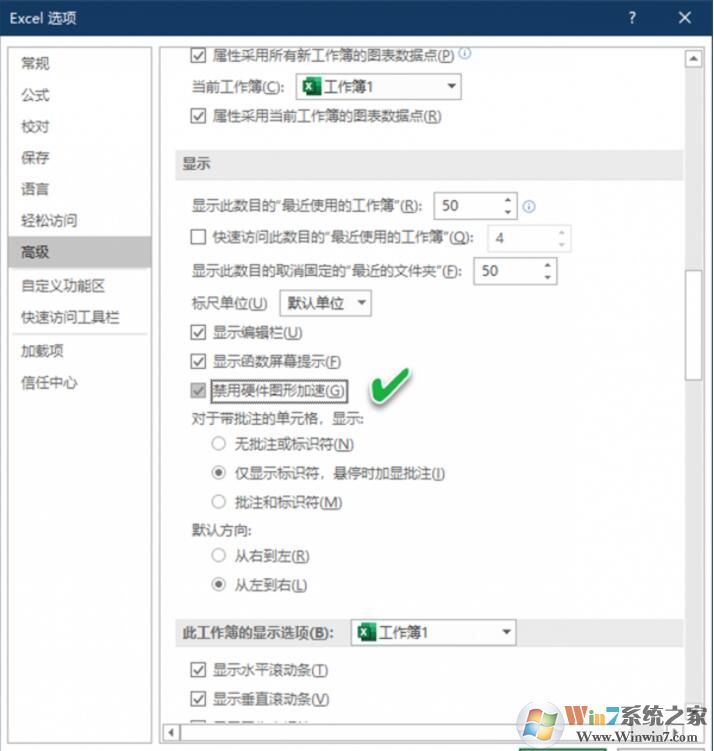 Excel表格打開一片空白的修復(fù)方法