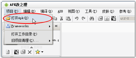 apkide漢化版