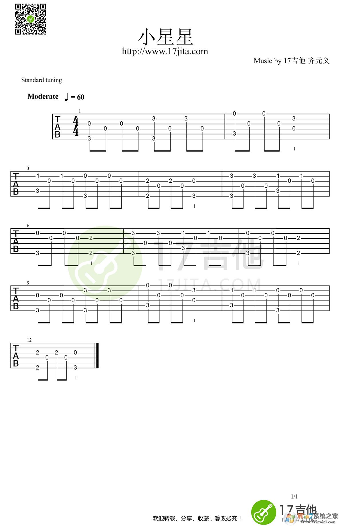 小星星吉他譜下載_小星星簡(jiǎn)譜吉他譜(含視頻)