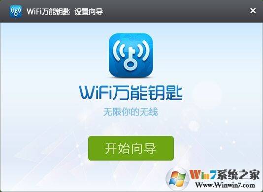 wifi萬(wàn)能鑰匙pc版_wifi萬(wàn)能鑰匙V2021最新電腦版