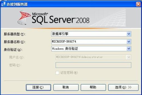 sql2008r2企業(yè)版