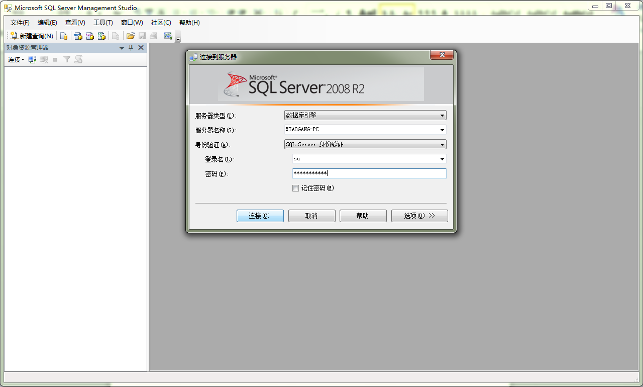 sql2008r2企業(yè)版