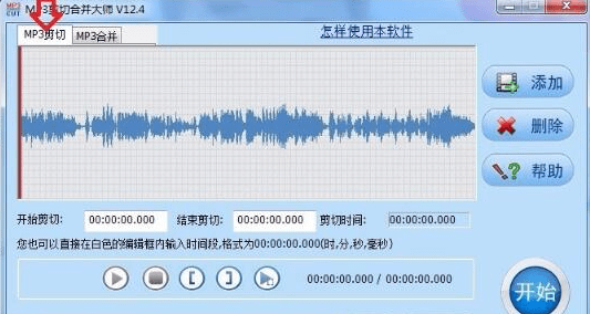 mp3剪切合并大師免費(fèi)版