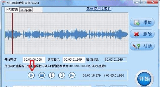 mp3剪切合并大師免費(fèi)版