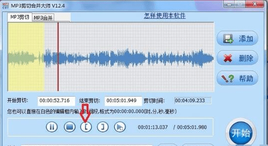 mp3剪切合并大師免費(fèi)版