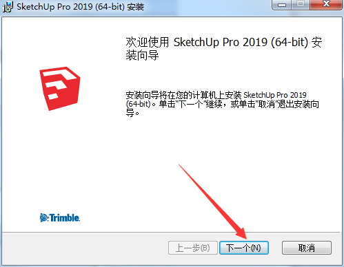 sketchup2019軟件