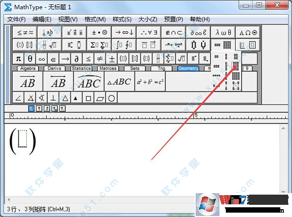 Mathtype7破解版下載