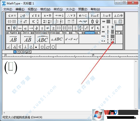 Mathtype7破解版下載