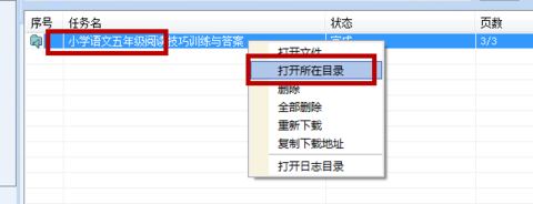 冰點文庫下載器官方版